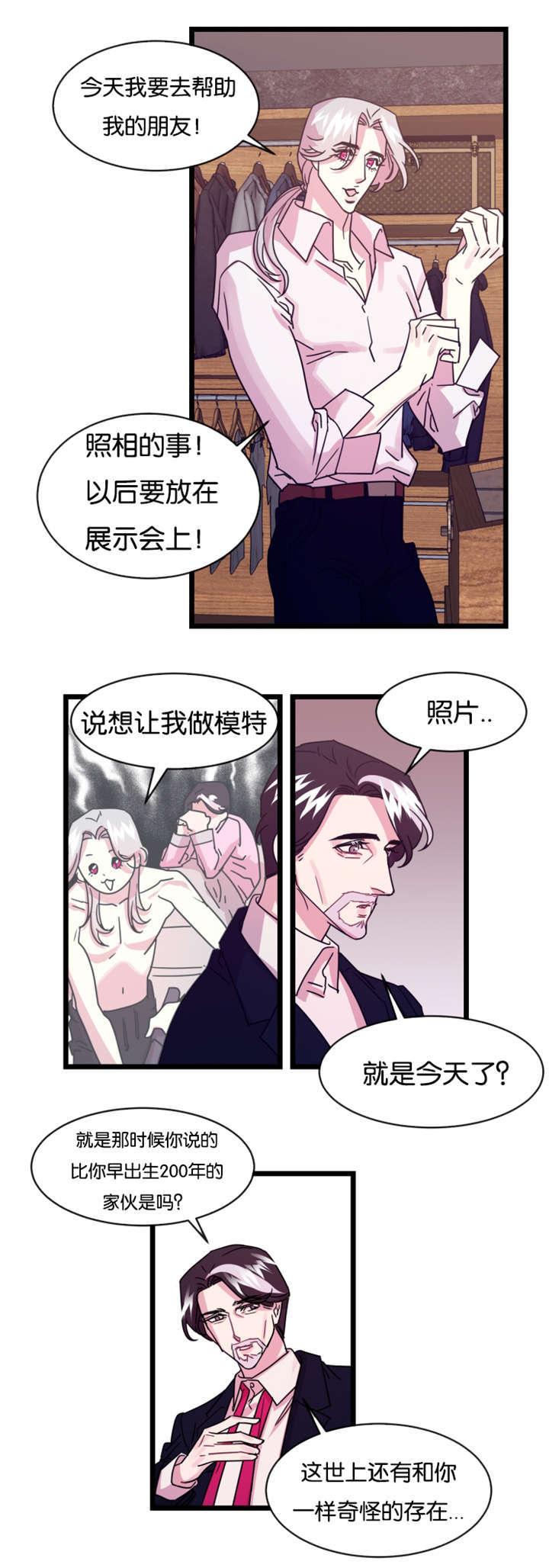 《他是一条龙》漫画最新章节第10话免费下拉式在线观看章节第【21】张图片