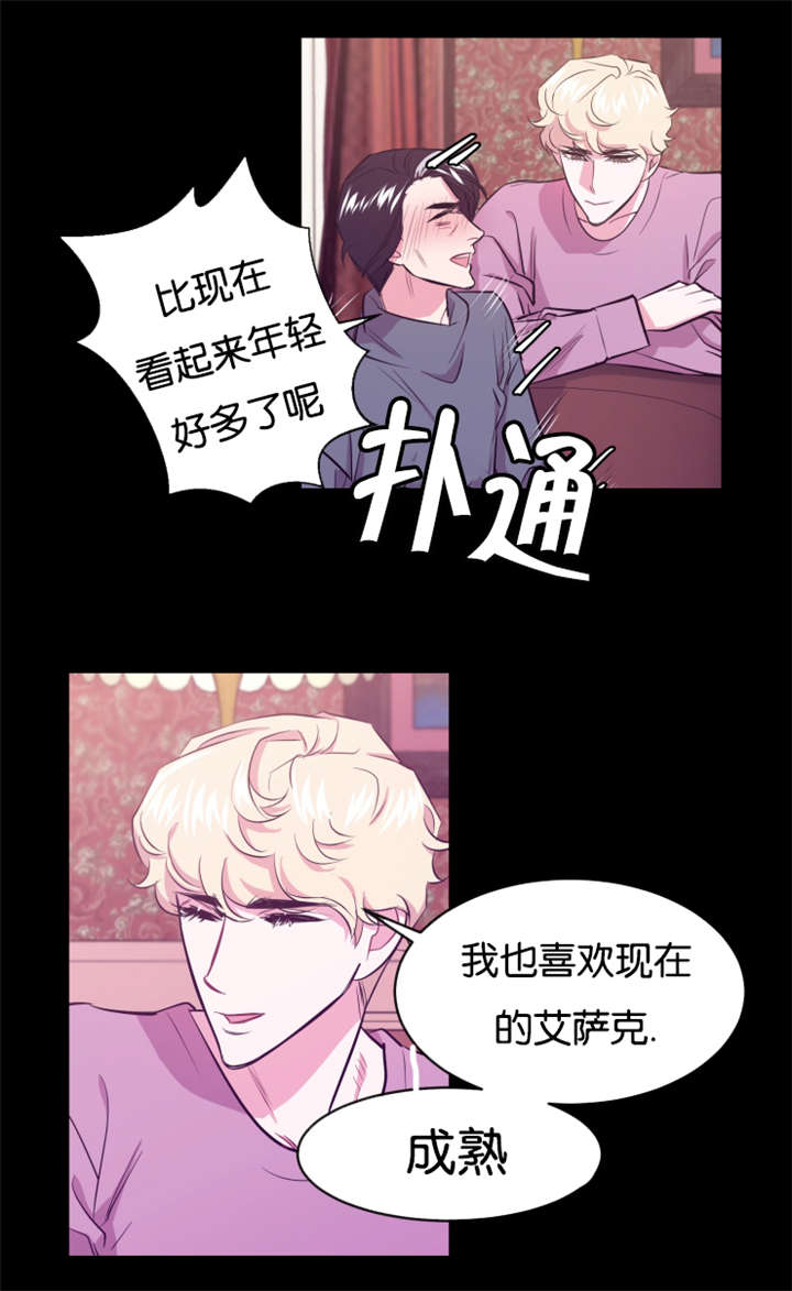 《他是一条龙》漫画最新章节第16话免费下拉式在线观看章节第【1】张图片