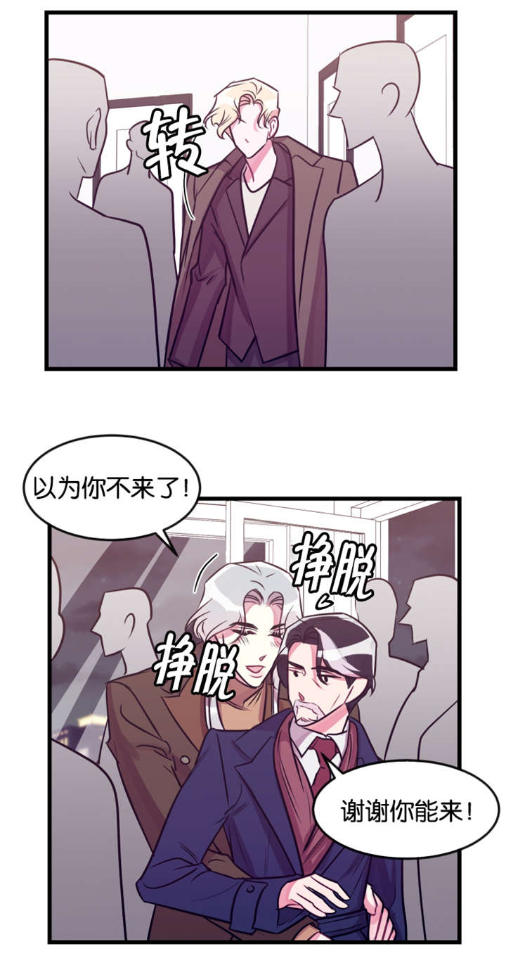 《他是一条龙》漫画最新章节第24话免费下拉式在线观看章节第【11】张图片