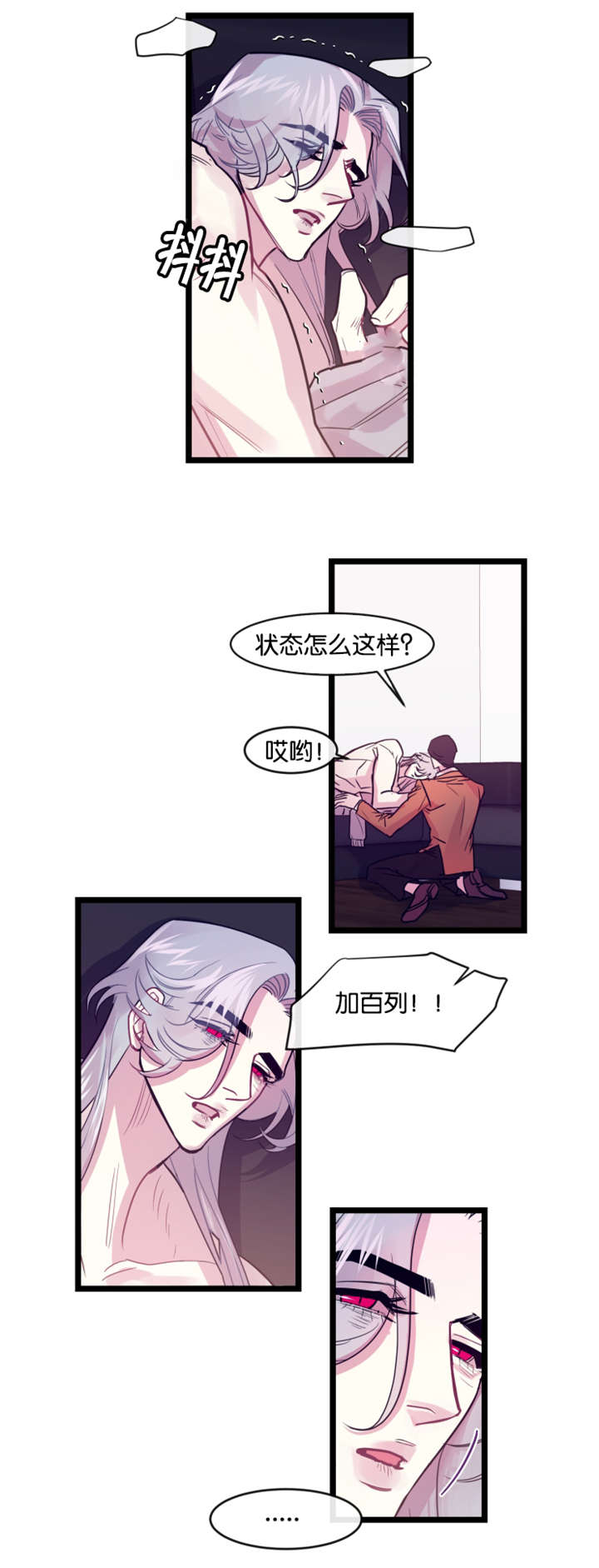 《他是一条龙》漫画最新章节第6话免费下拉式在线观看章节第【11】张图片