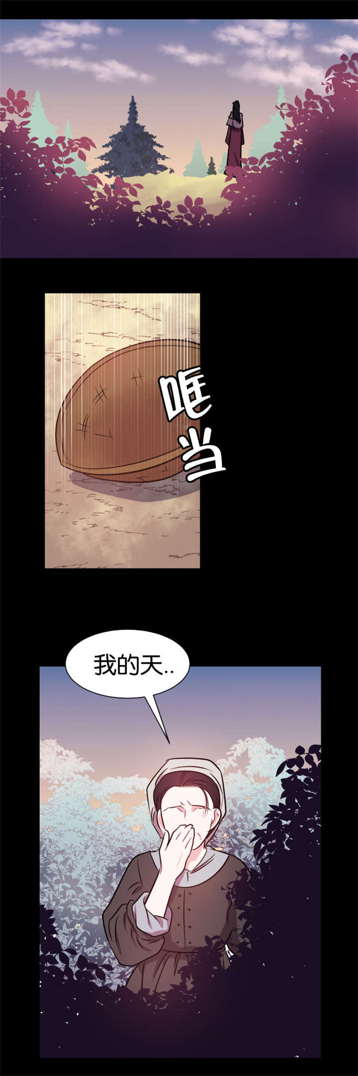 《他是一条龙》漫画最新章节第36话免费下拉式在线观看章节第【17】张图片