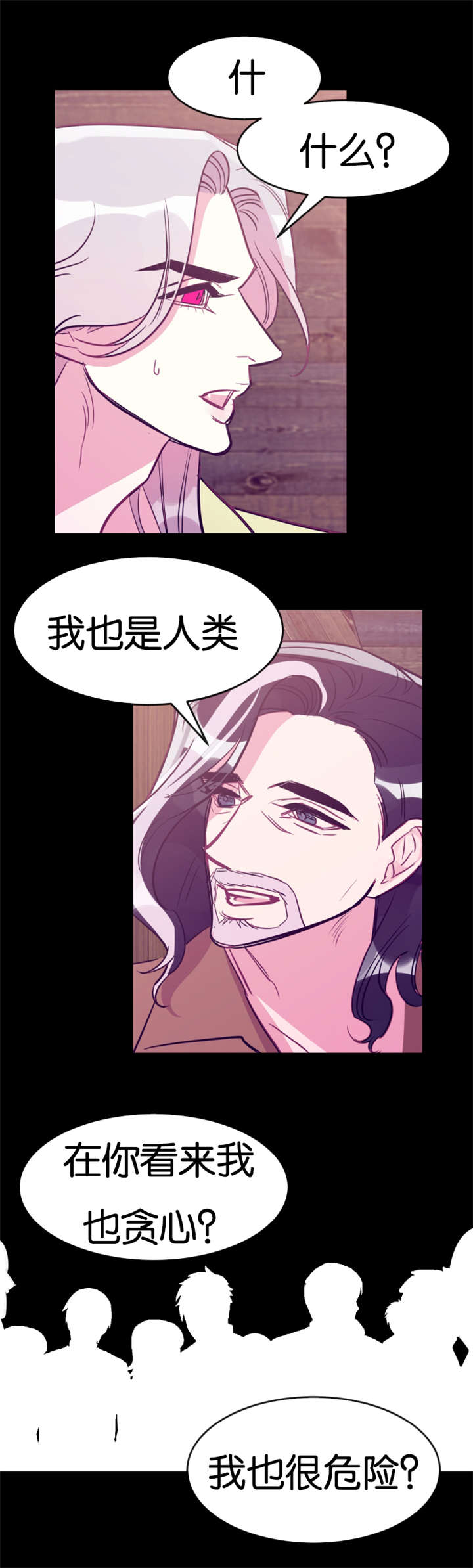 《他是一条龙》漫画最新章节第29话免费下拉式在线观看章节第【11】张图片