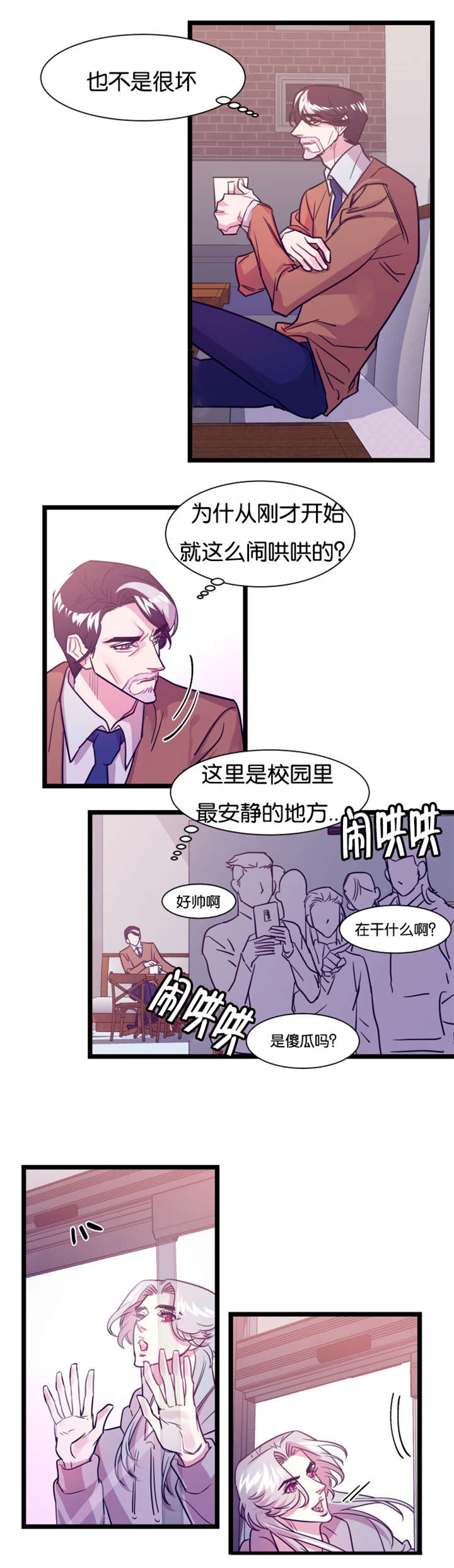 《他是一条龙》漫画最新章节第7话免费下拉式在线观看章节第【31】张图片