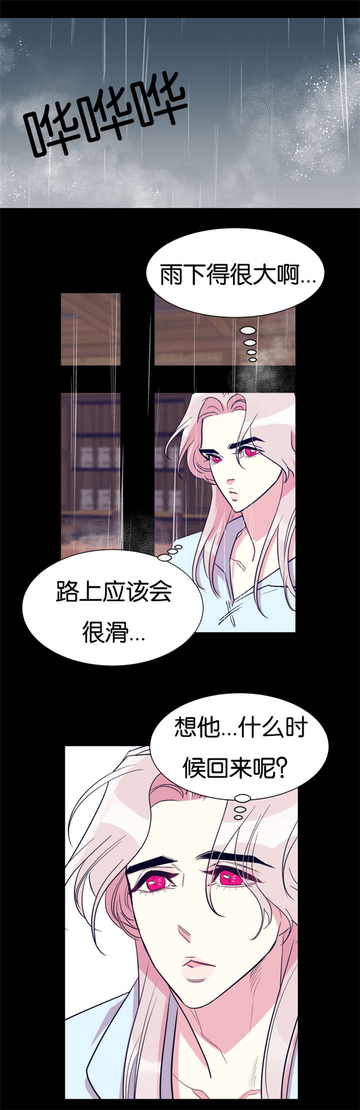 《他是一条龙》漫画最新章节第34话免费下拉式在线观看章节第【25】张图片