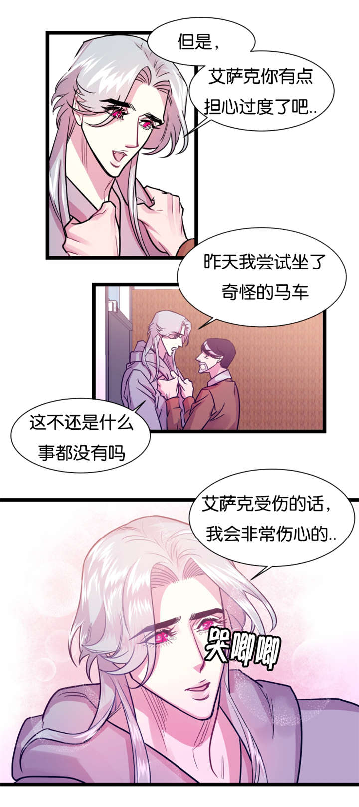 《他是一条龙》漫画最新章节第8话免费下拉式在线观看章节第【5】张图片