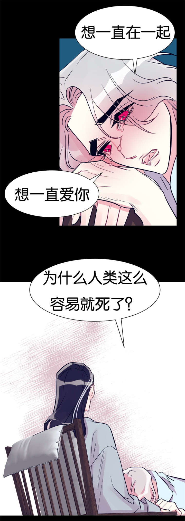 《他是一条龙》漫画最新章节第35话免费下拉式在线观看章节第【21】张图片