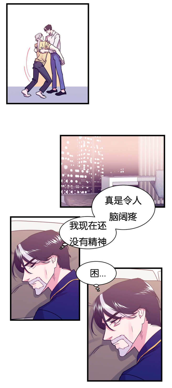 《他是一条龙》漫画最新章节第18话免费下拉式在线观看章节第【23】张图片