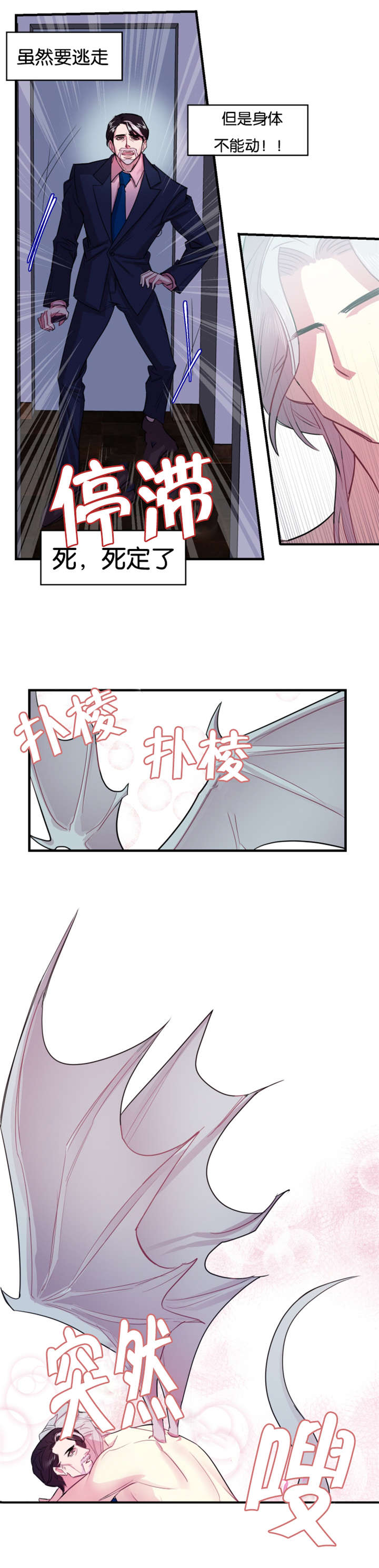 《他是一条龙》漫画最新章节第1话免费下拉式在线观看章节第【15】张图片