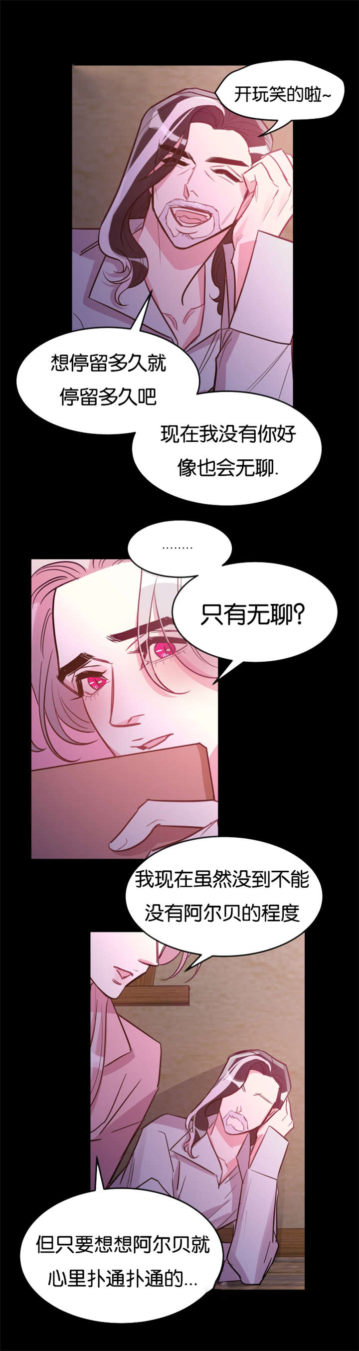 《他是一条龙》漫画最新章节第30话免费下拉式在线观看章节第【17】张图片