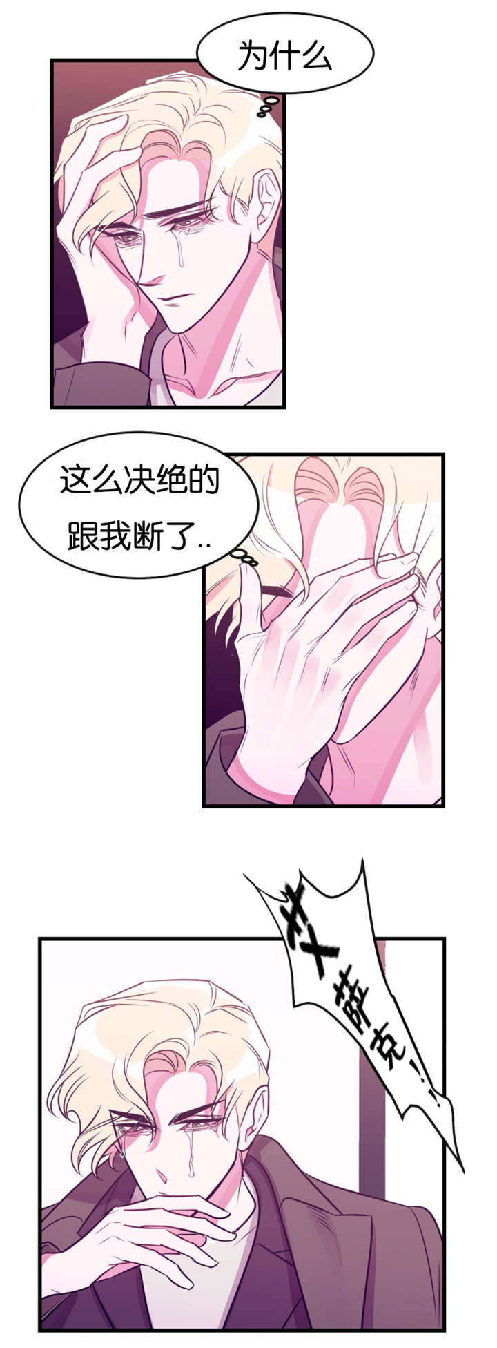 《他是一条龙》漫画最新章节第24话免费下拉式在线观看章节第【9】张图片