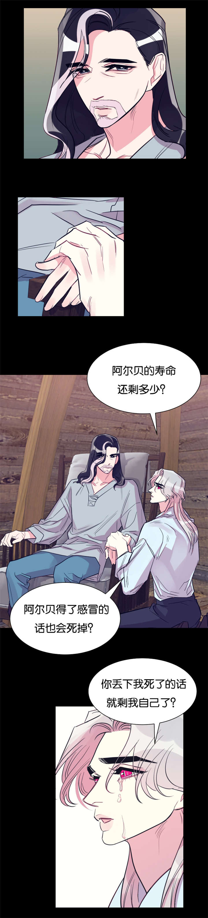 《他是一条龙》漫画最新章节第35话免费下拉式在线观看章节第【15】张图片