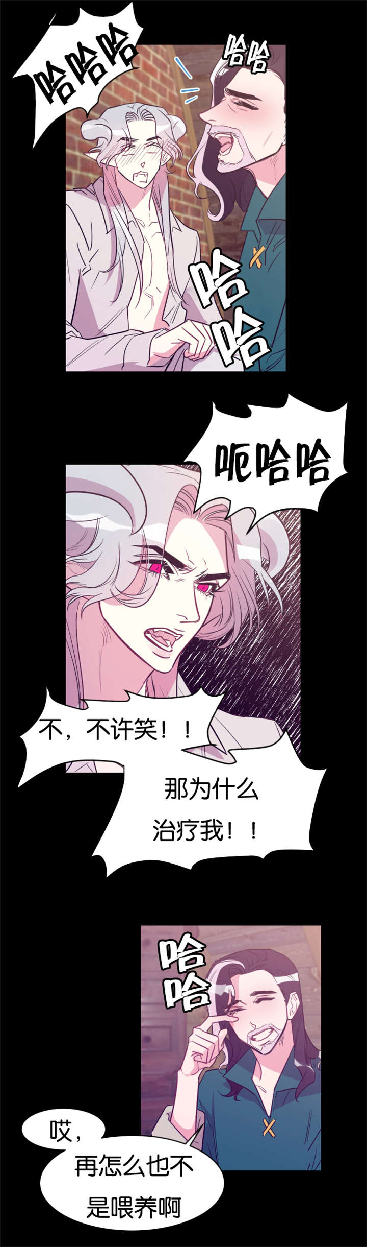 《他是一条龙》漫画最新章节第28话免费下拉式在线观看章节第【3】张图片