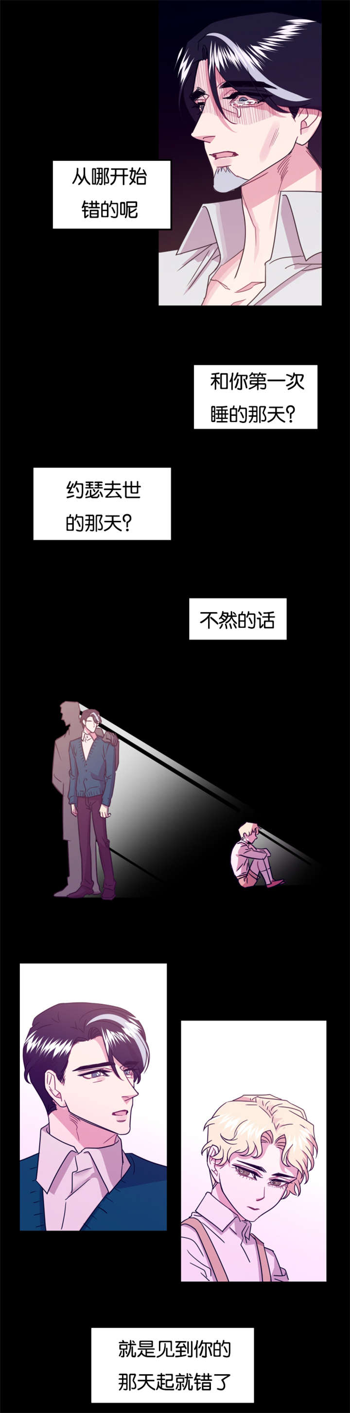 《他是一条龙》漫画最新章节第18话免费下拉式在线观看章节第【11】张图片