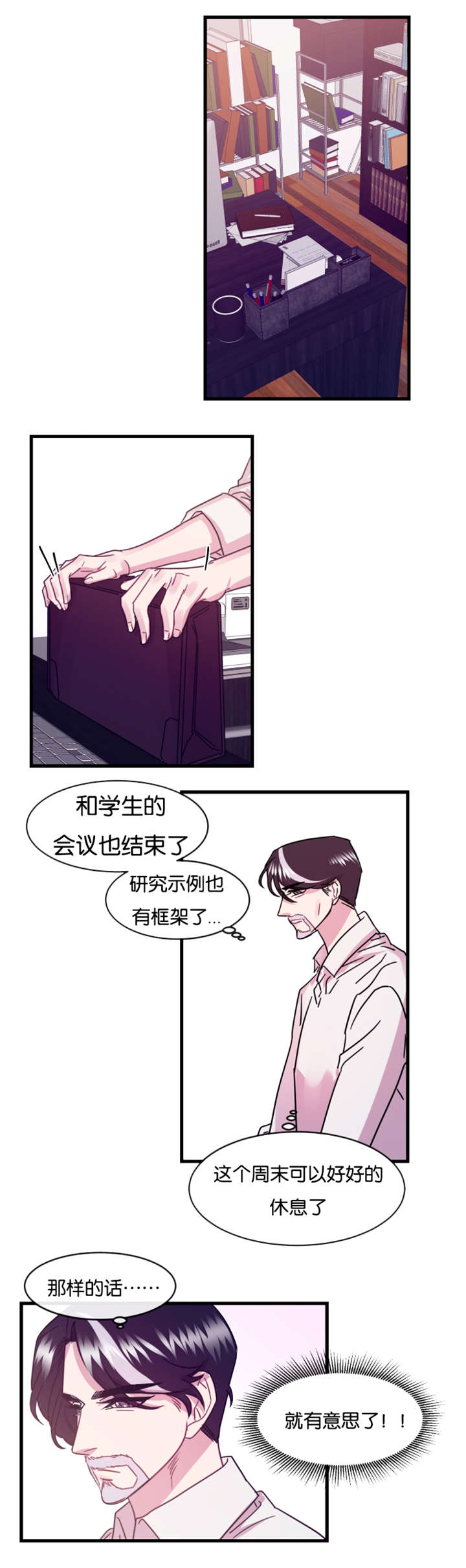 《他是一条龙》漫画最新章节第12话免费下拉式在线观看章节第【21】张图片