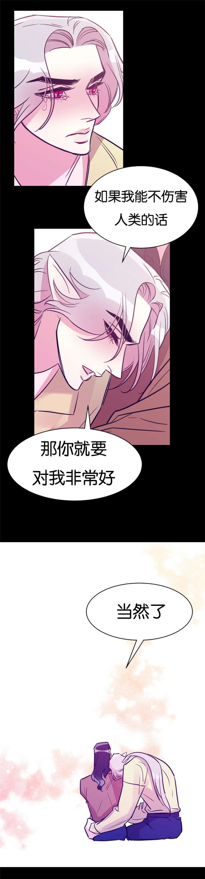 《他是一条龙》漫画最新章节第30话免费下拉式在线观看章节第【1】张图片