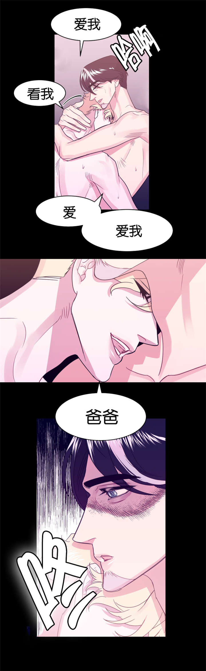 《他是一条龙》漫画最新章节第17话免费下拉式在线观看章节第【19】张图片