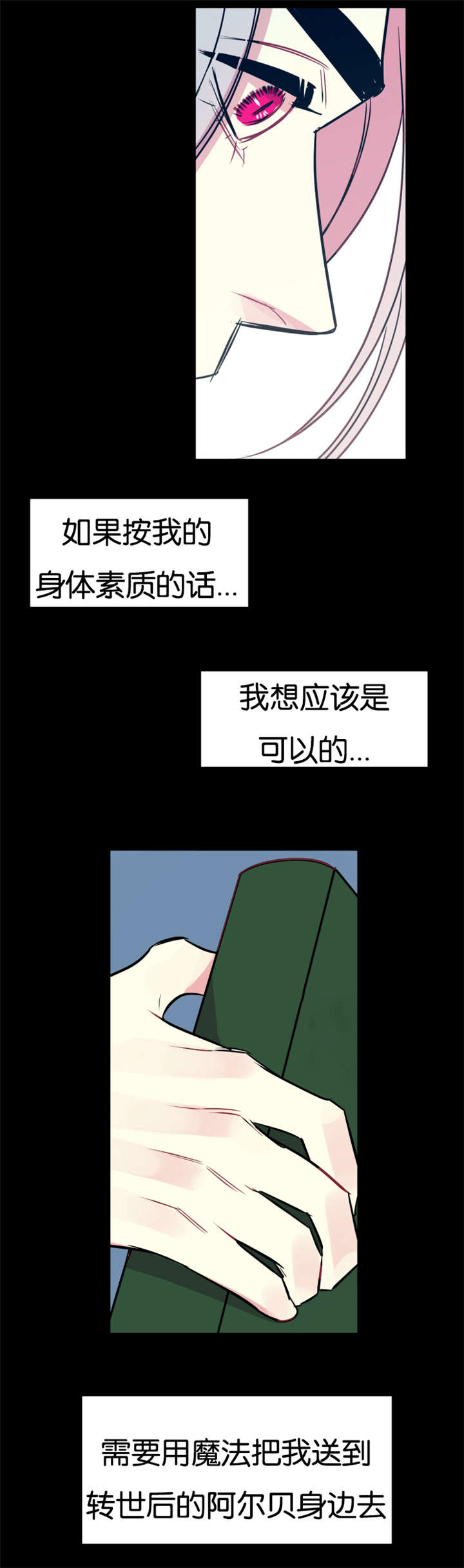 《他是一条龙》漫画最新章节第40话免费下拉式在线观看章节第【15】张图片