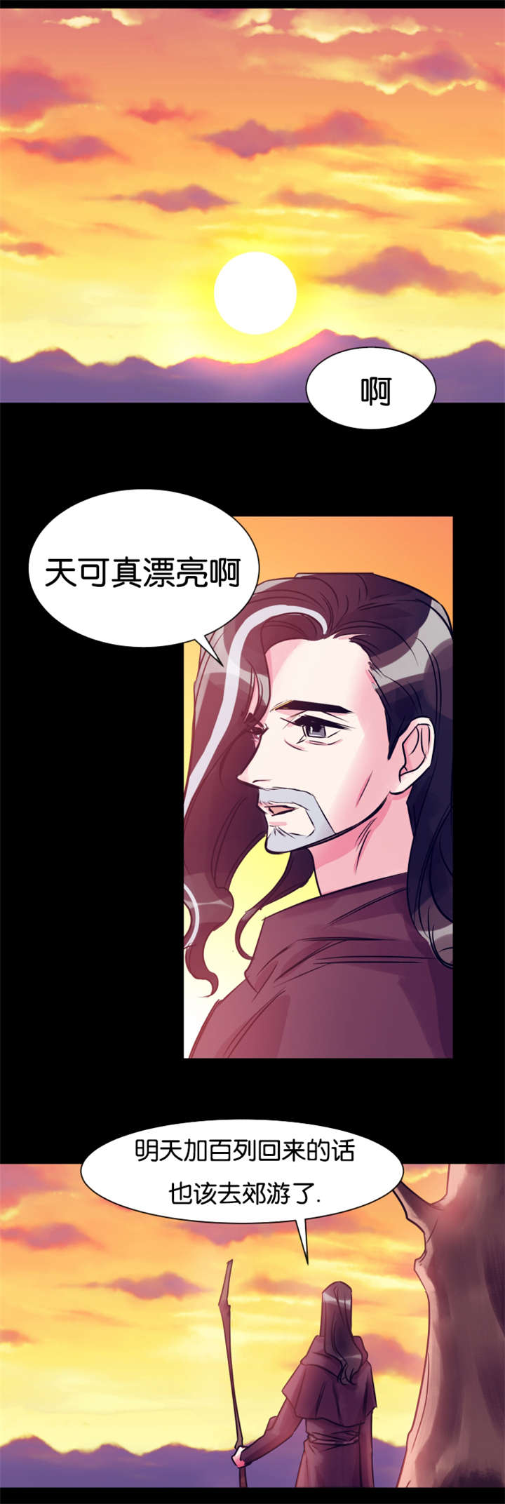 《他是一条龙》漫画最新章节第37话免费下拉式在线观看章节第【27】张图片