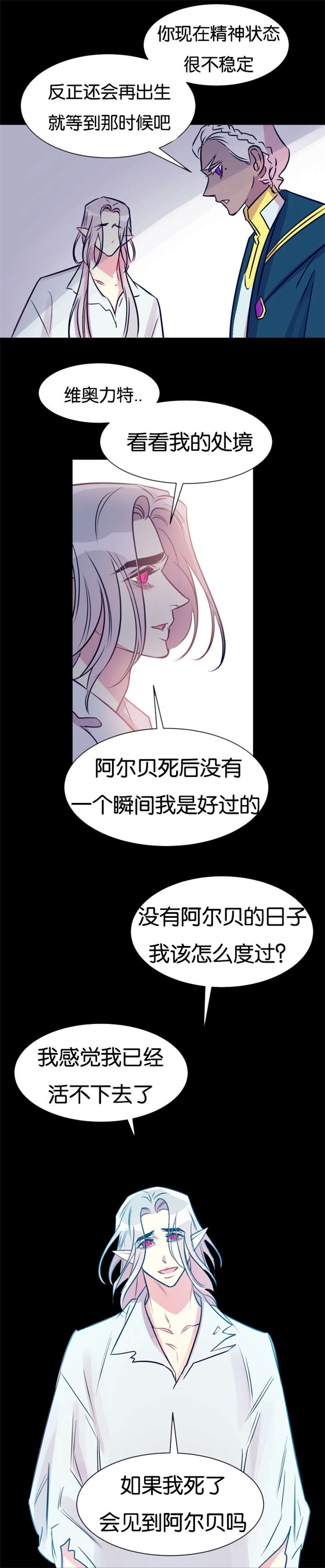 《他是一条龙》漫画最新章节第40话免费下拉式在线观看章节第【19】张图片