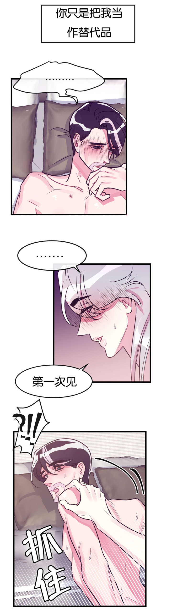 《他是一条龙》漫画最新章节第23话免费下拉式在线观看章节第【3】张图片