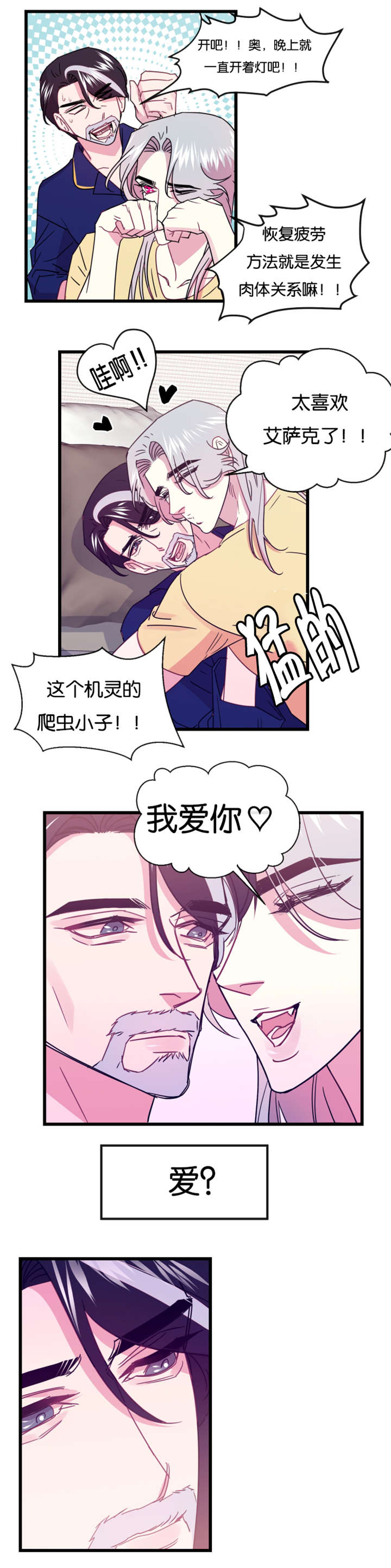 《他是一条龙》漫画最新章节第18话免费下拉式在线观看章节第【29】张图片