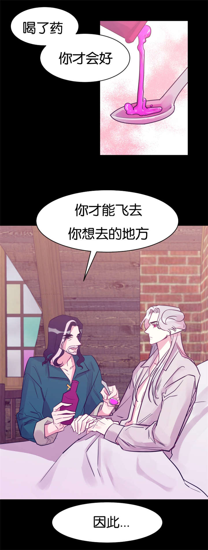 《他是一条龙》漫画最新章节第28话免费下拉式在线观看章节第【9】张图片