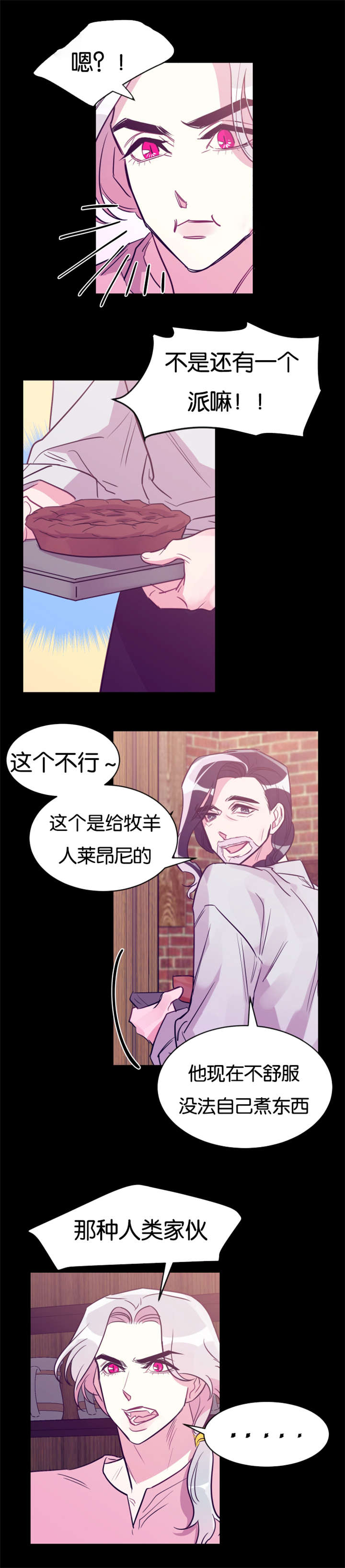 《他是一条龙》漫画最新章节第30话免费下拉式在线观看章节第【9】张图片