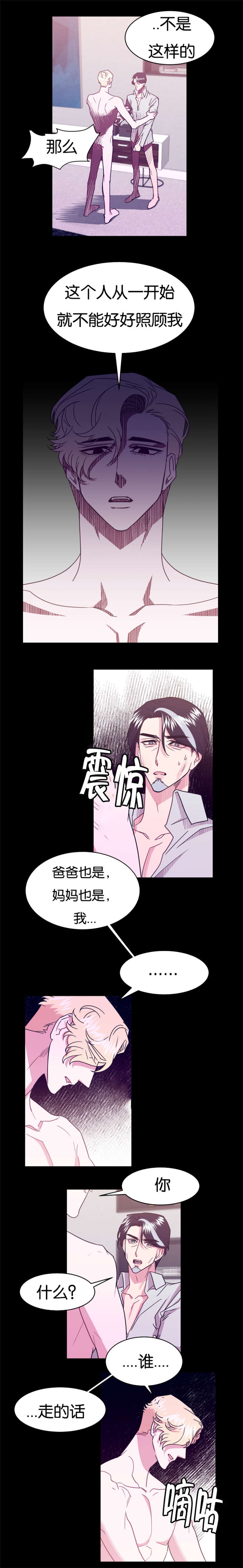 《他是一条龙》漫画最新章节第18话免费下拉式在线观看章节第【5】张图片