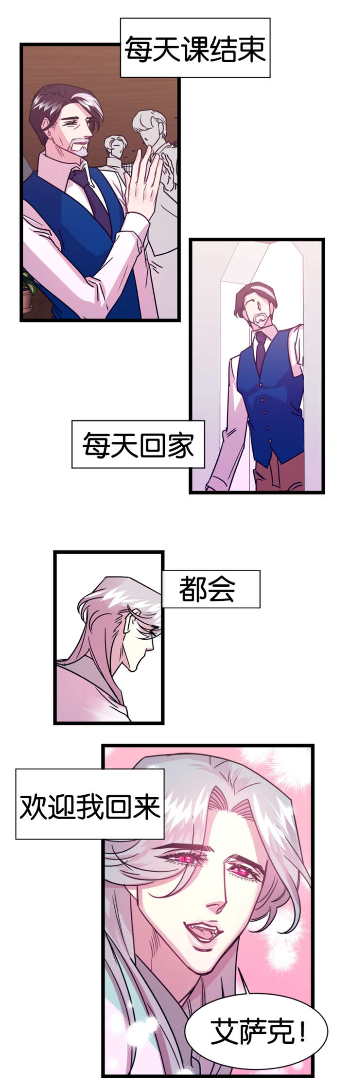 《他是一条龙》漫画最新章节第10话免费下拉式在线观看章节第【11】张图片