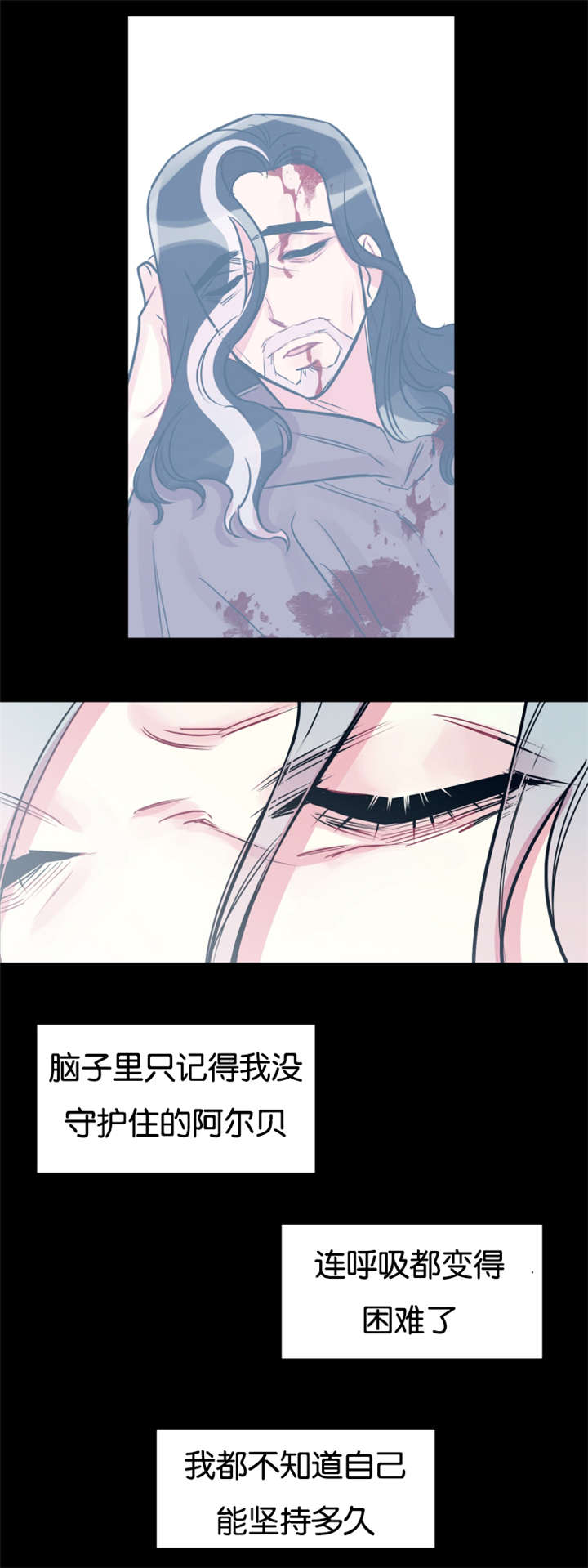 《他是一条龙》漫画最新章节第40话免费下拉式在线观看章节第【7】张图片