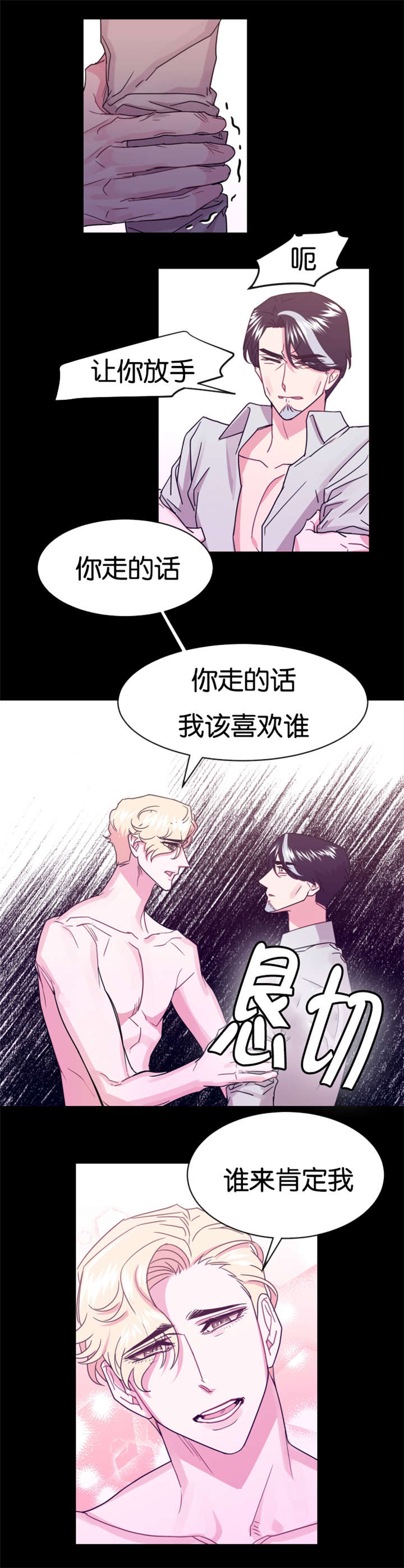 《他是一条龙》漫画最新章节第18话免费下拉式在线观看章节第【7】张图片