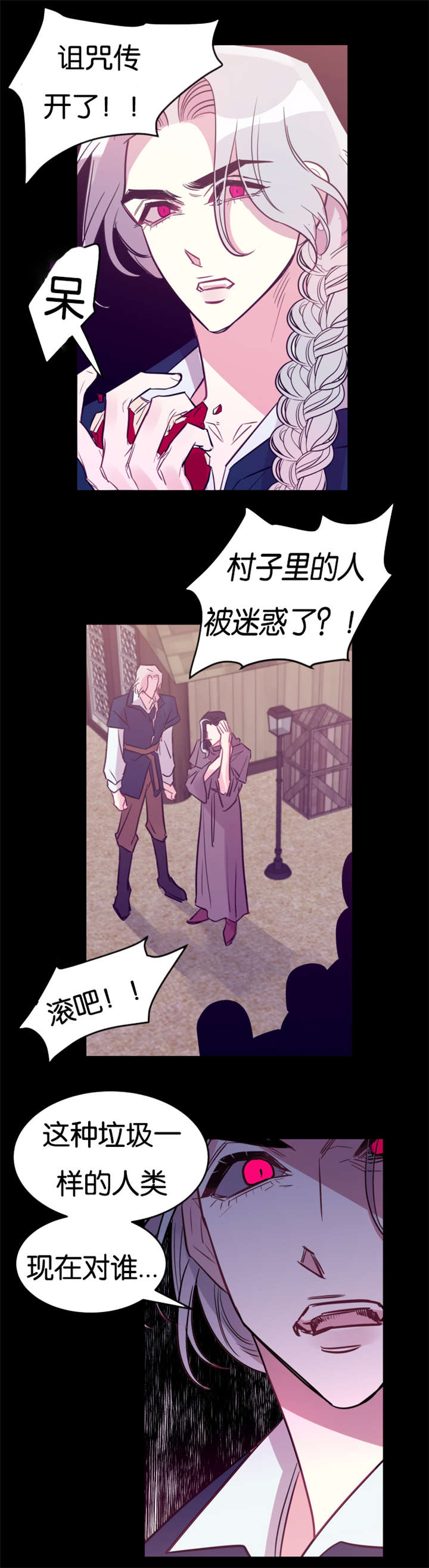 《他是一条龙》漫画最新章节第28话免费下拉式在线观看章节第【23】张图片