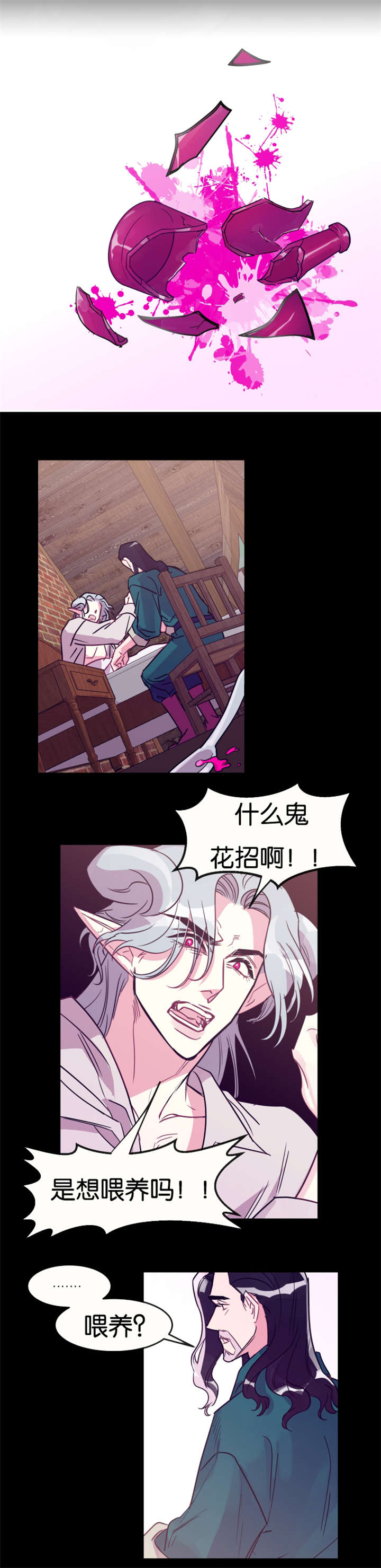 《他是一条龙》漫画最新章节第27话免费下拉式在线观看章节第【35】张图片