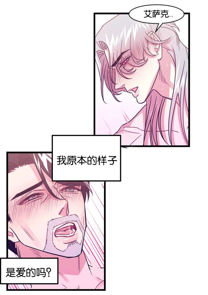 《他是一条龙》漫画最新章节第19话免费下拉式在线观看章节第【7】张图片