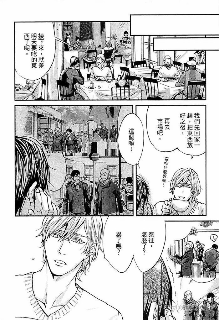 《与溺爱男友甜蜜同居中》漫画最新章节第1卷免费下拉式在线观看章节第【174】张图片