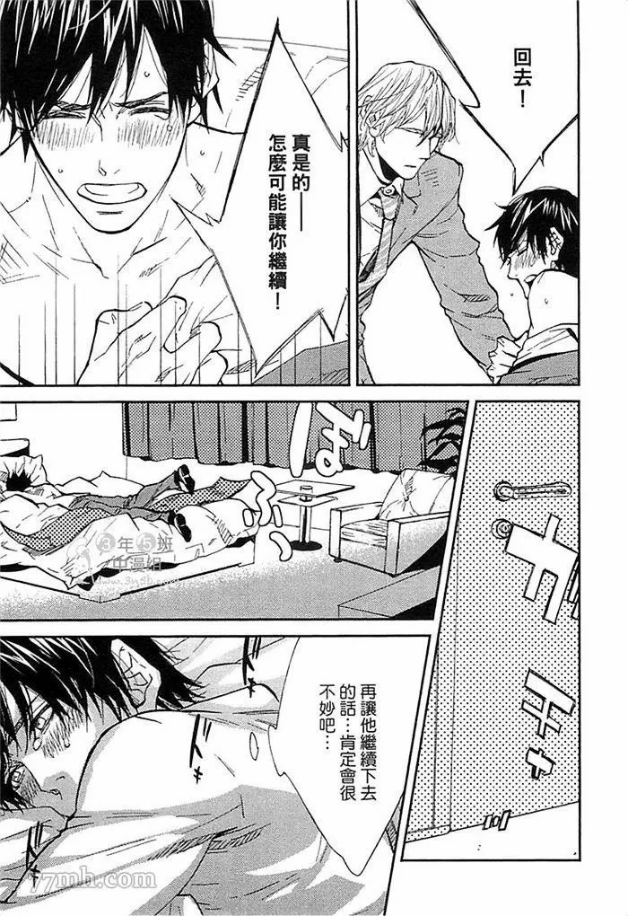 《与溺爱男友甜蜜同居中》漫画最新章节第1卷免费下拉式在线观看章节第【27】张图片