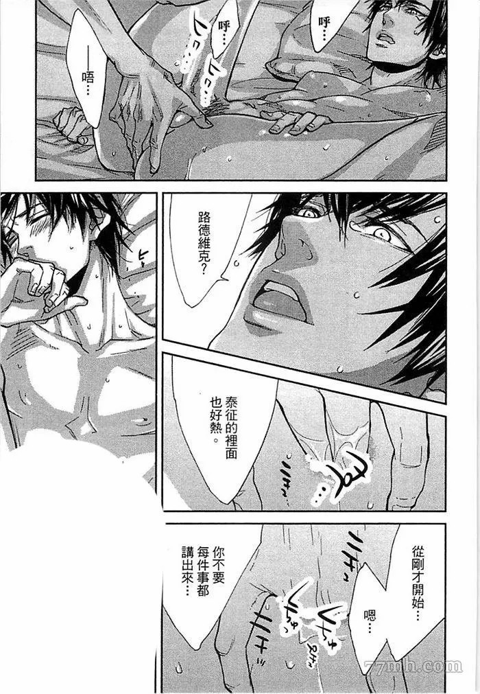 《与溺爱男友甜蜜同居中》漫画最新章节第1卷免费下拉式在线观看章节第【41】张图片