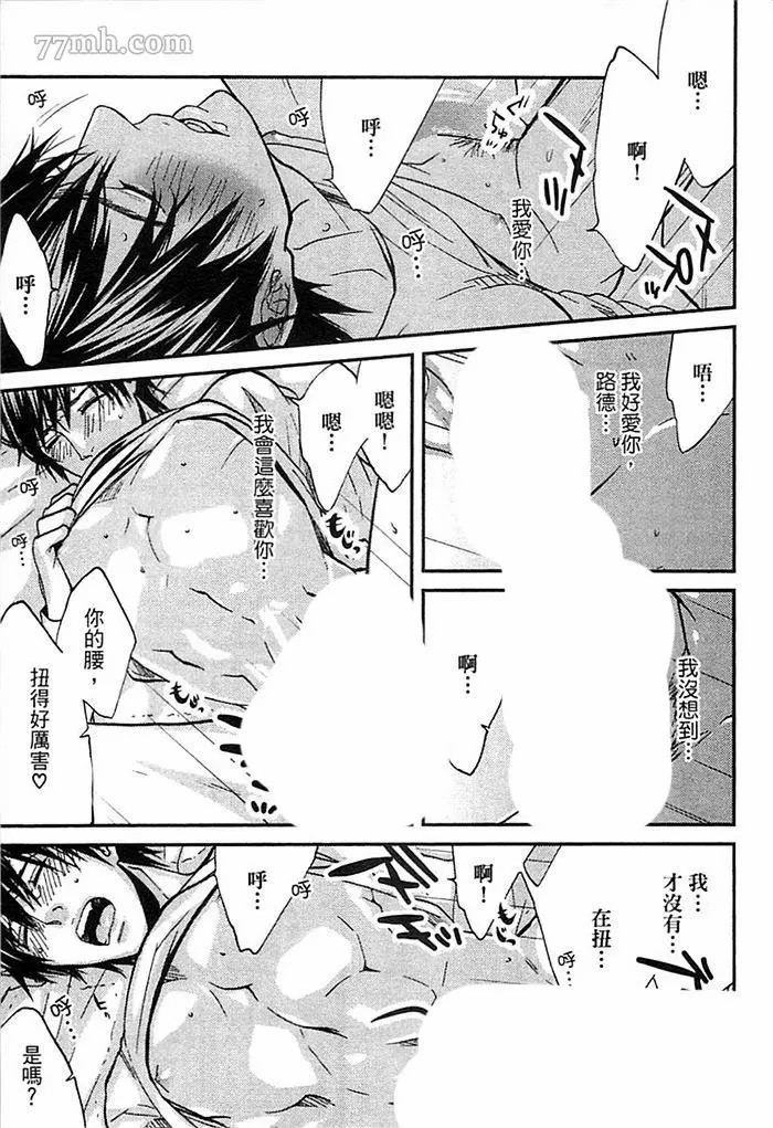 《与溺爱男友甜蜜同居中》漫画最新章节第1卷免费下拉式在线观看章节第【119】张图片