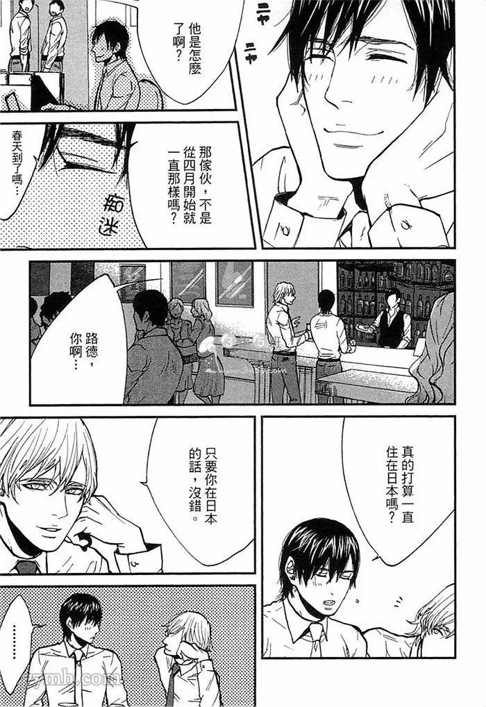 《与溺爱男友甜蜜同居中》漫画最新章节第1卷免费下拉式在线观看章节第【67】张图片