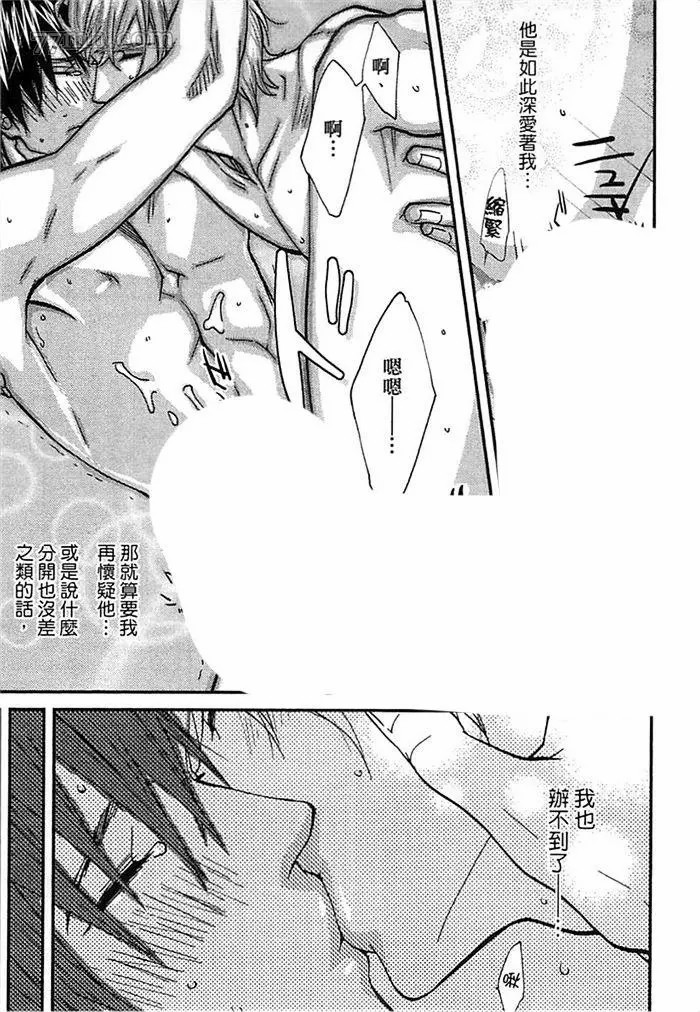 《与溺爱男友甜蜜同居中》漫画最新章节第1卷免费下拉式在线观看章节第【149】张图片