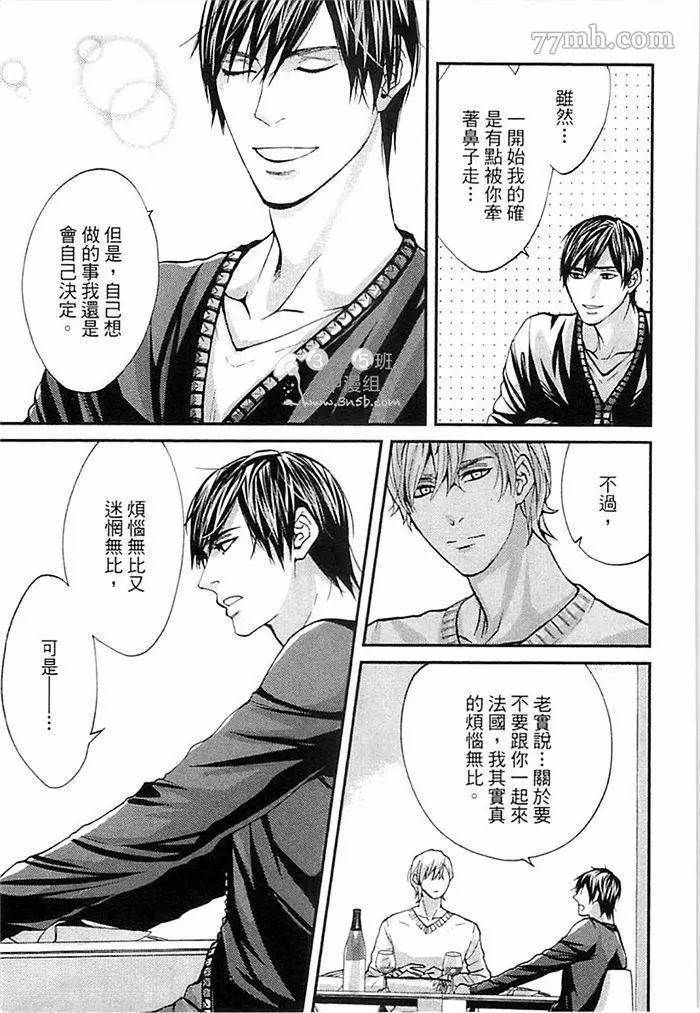 《与溺爱男友甜蜜同居中》漫画最新章节第1卷免费下拉式在线观看章节第【179】张图片