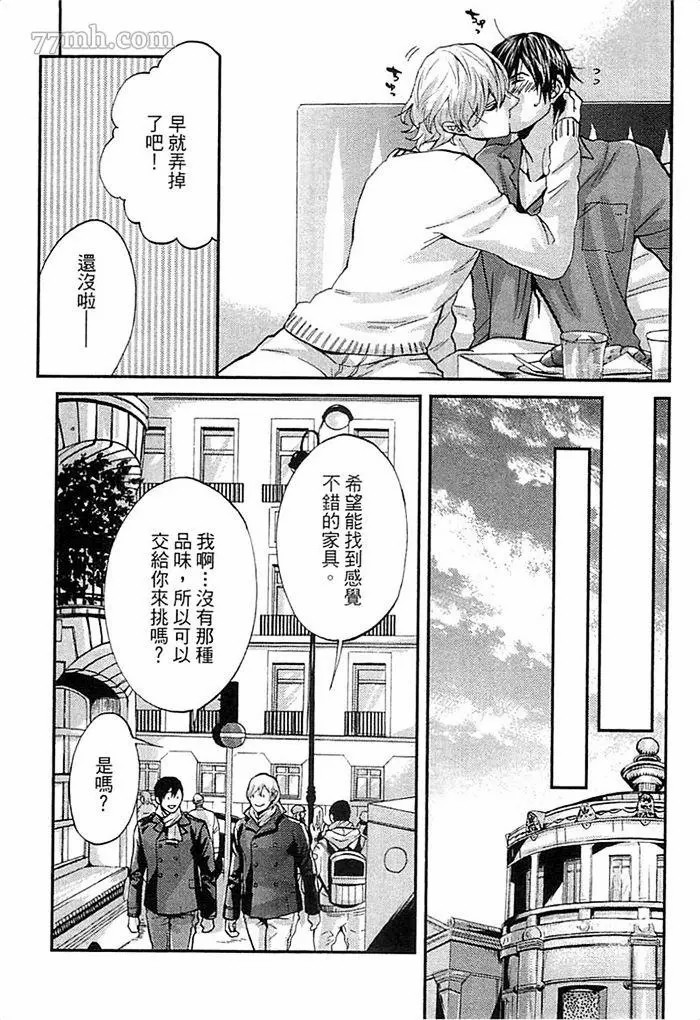 《与溺爱男友甜蜜同居中》漫画最新章节第1卷免费下拉式在线观看章节第【171】张图片