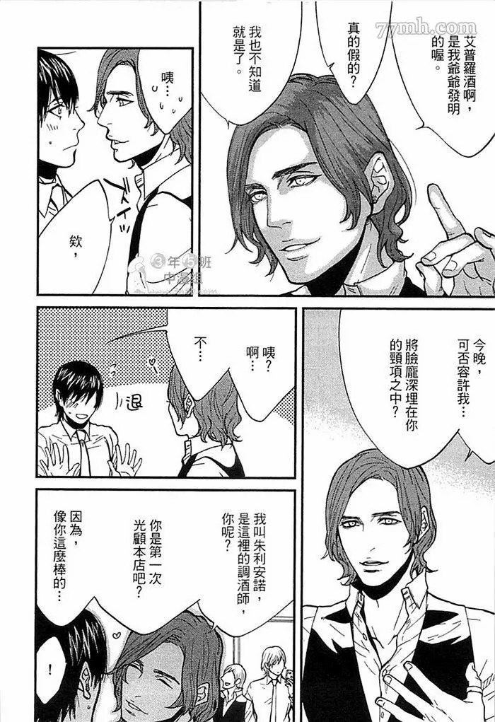 《与溺爱男友甜蜜同居中》漫画最新章节第1卷免费下拉式在线观看章节第【70】张图片