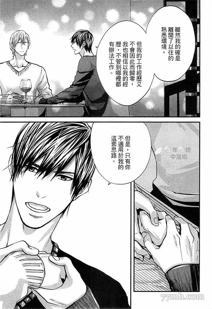 《与溺爱男友甜蜜同居中》漫画最新章节第1卷免费下拉式在线观看章节第【181】张图片