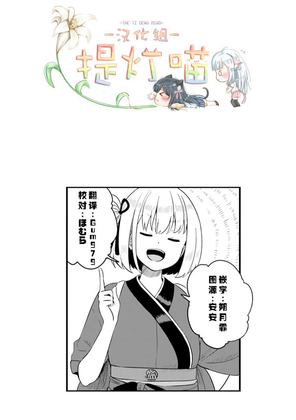 《Lycoris Recoil recollect》漫画最新章节第4话 后篇免费下拉式在线观看章节第【7】张图片