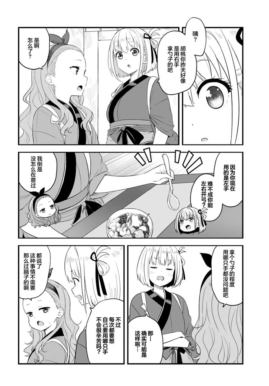 《Lycoris Recoil recollect》漫画最新章节第4话 后篇免费下拉式在线观看章节第【2】张图片