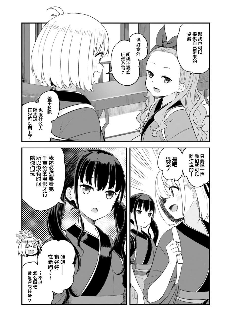 《Lycoris Recoil recollect》漫画最新章节第4话 后篇免费下拉式在线观看章节第【5】张图片