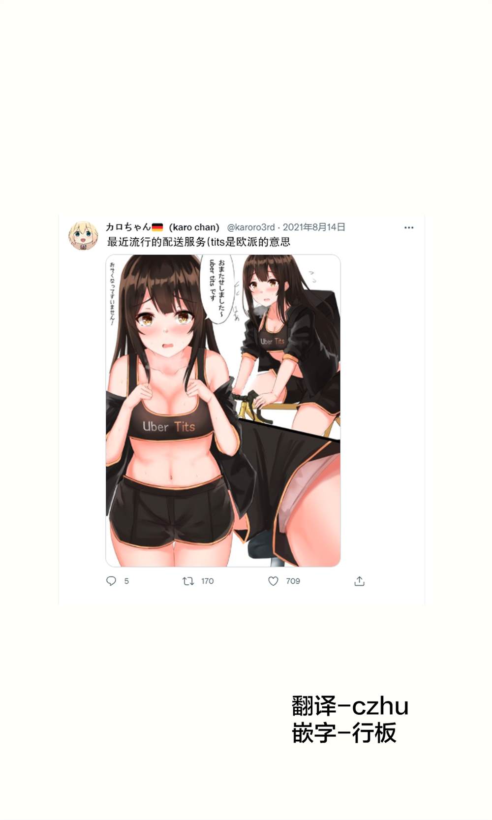 《不擅长游泳的JK》漫画最新章节第10话免费下拉式在线观看章节第【1】张图片