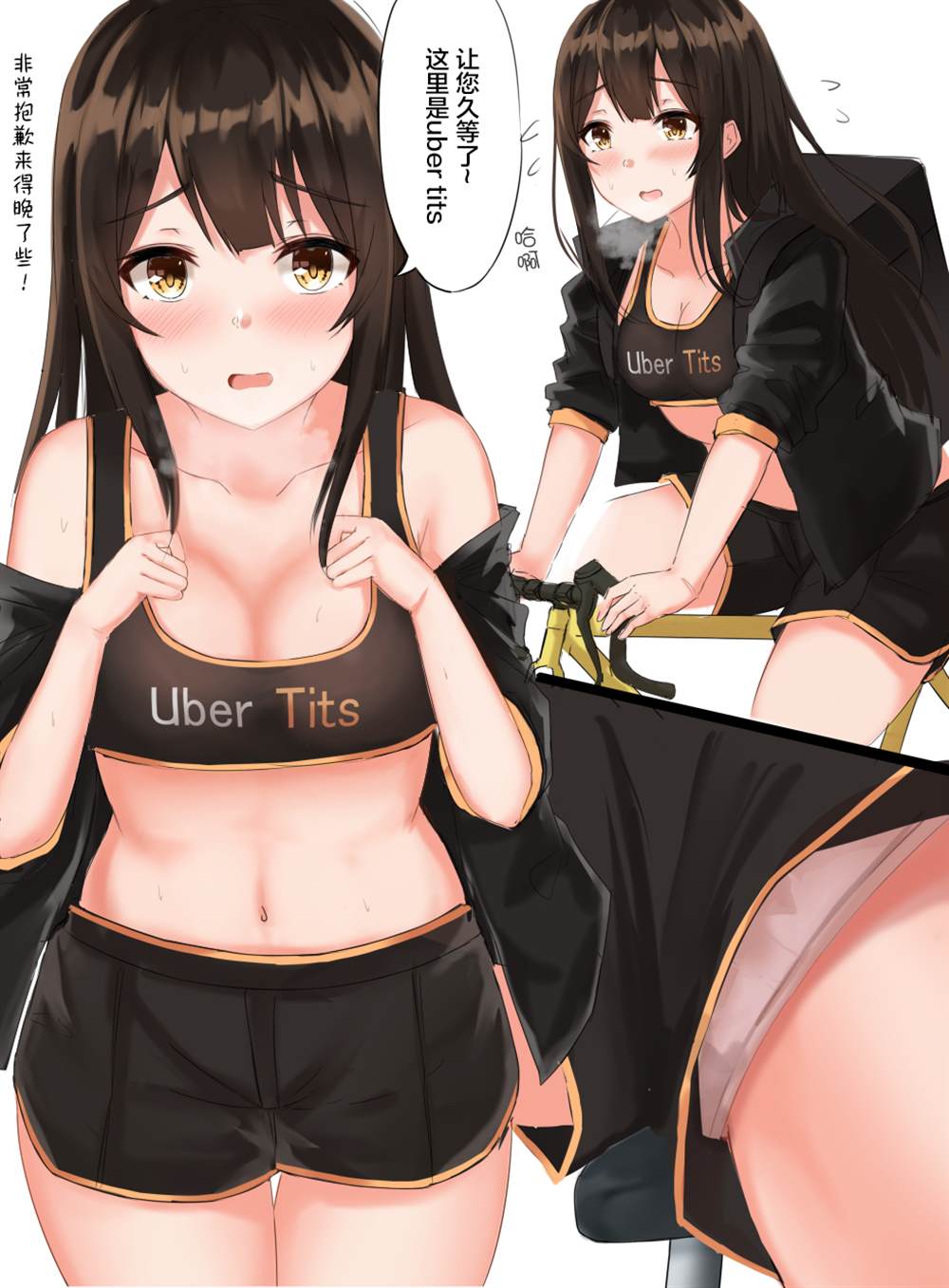 《不擅长游泳的JK》漫画最新章节第10话免费下拉式在线观看章节第【2】张图片