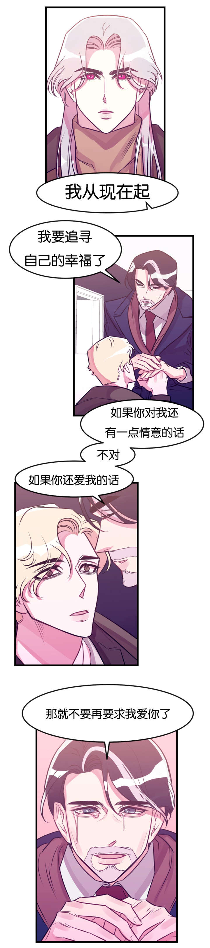 《他是一条龙》漫画最新章节第25话免费下拉式在线观看章节第【21】张图片